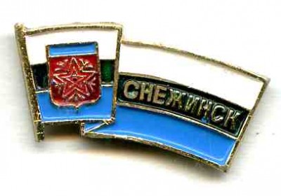снеж флаг.jpeg
