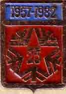 Снежинск_1957-1982_00.jpg