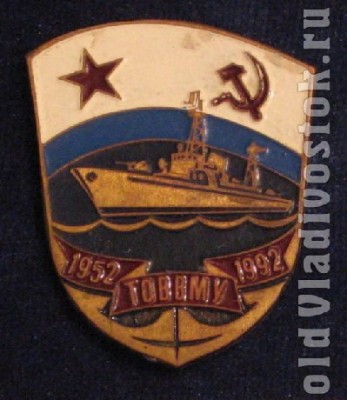 ТОВВМУ 1952-1992 1вар.jpg