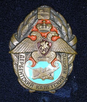 Дербентский Кадетский Корпус.JPG