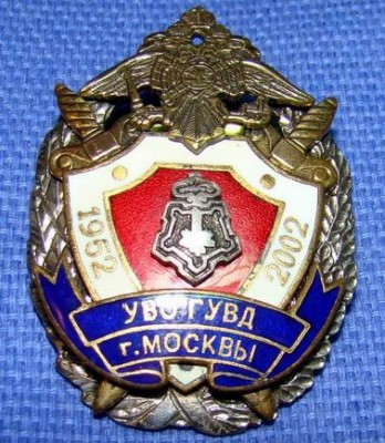 001 УВО 50 лет 01.jpg