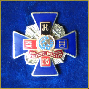 Кадетское Братство.jpg