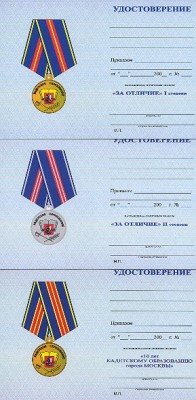 Удостоверение разворот.jpg