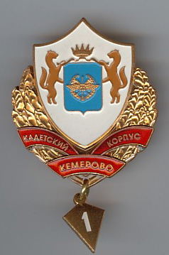 Кадетский корпус радиоэлектроники .jpg