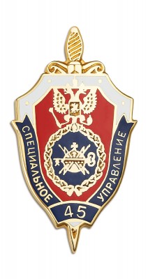 Специальное управление.jpg