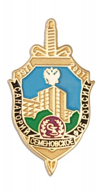 Санаторий Семеновское ФСБ России.jpg