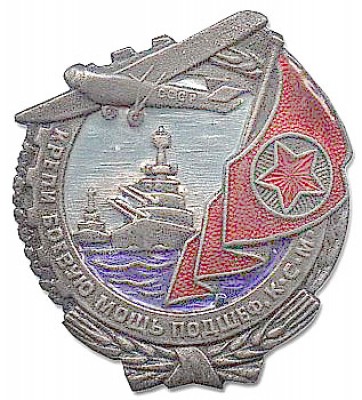 Крепи боевую мощь подшеф. КСМ.jpg