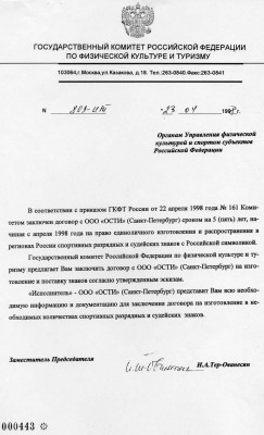 Знаки ОСТИ-письмо.jpg