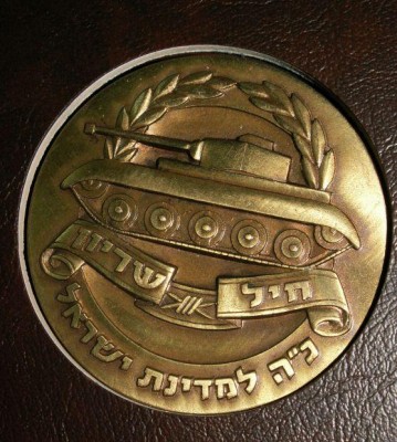 Israel 25th anniversary - 7 tank team A.jpg
