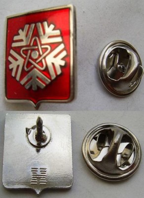 Знак. Гербы. Снежинск. Тяж. мет..JPG