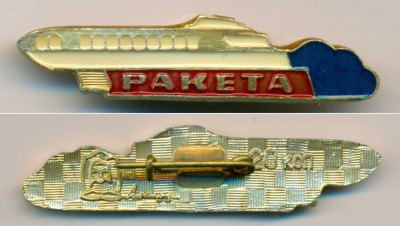 02 Ракета ~42x10.jpg