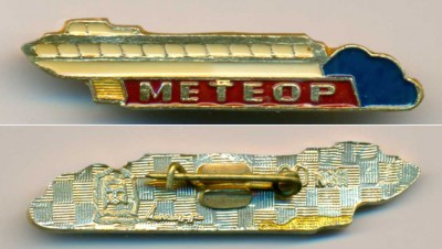 02 Метеор ~42x10.jpg