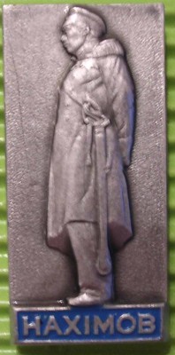 Nachimov_5.JPG (67.61 КБ) 4225 просмотров Nachimov_5.JPG