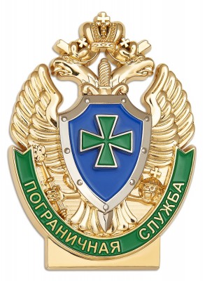 Пограничная службаf.jpg
