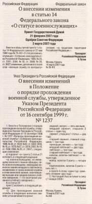 Докум №0010024.JPG