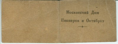 DomPionOkt-1.jpg