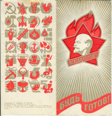 Klyatva-2.jpg