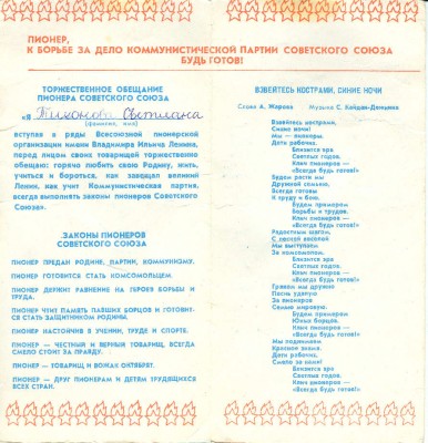 Klyatva-1.jpg