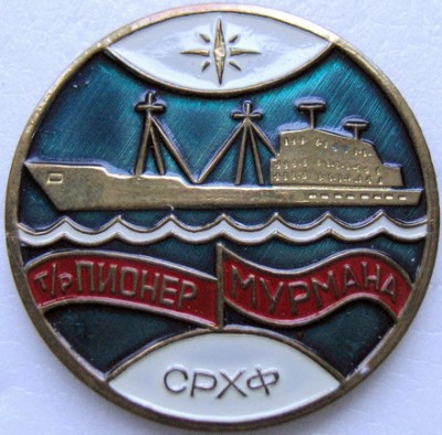 ТР Пионер Мурмана1.jpg