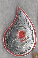 ГиТ Киров.jpg