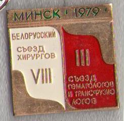 ГиТ Минск.jpg