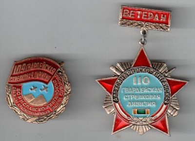 109 и 110 Гв.СД.jpg