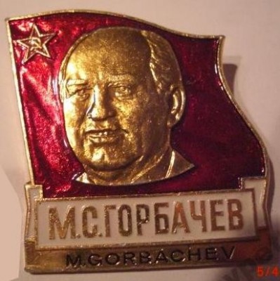 мсгорб.jpeg