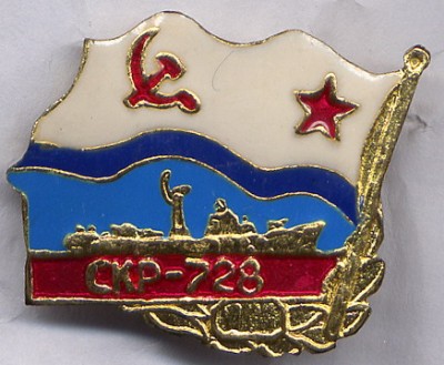 СКР-728.jpg