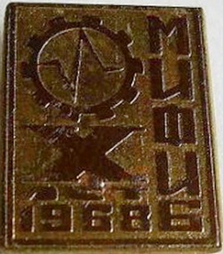 МИФИ-6.jpg