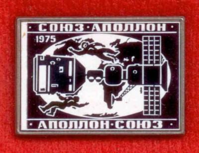 союз-аполлон 1.jpg