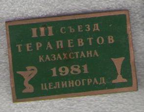 Тер.Целин-д.jpg
