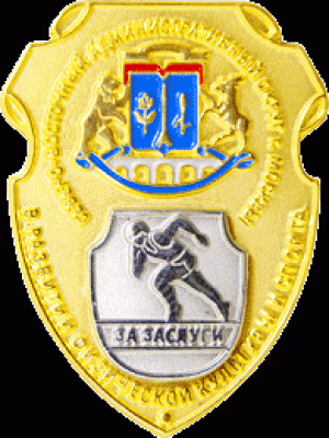 знак-за заслуги СВАО.gif