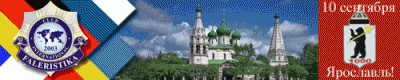 site_logo-2010.09-yaroslavl.gif