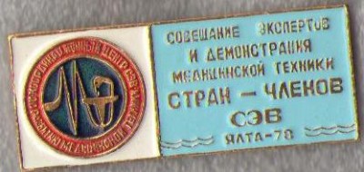 СЭВЯлта.jpg