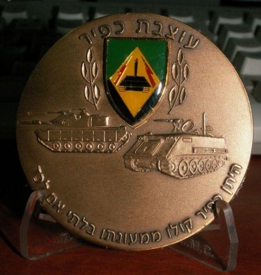 Kfir division a.jpg