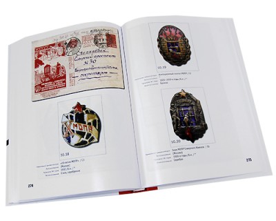 Знаки добровольных обществ СССР стр. 4.jpg