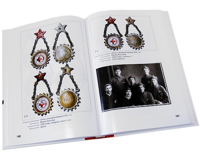 Знаки добровольных обществ СССР стр. 1.jpg