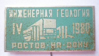 Инженерная геология.jpg