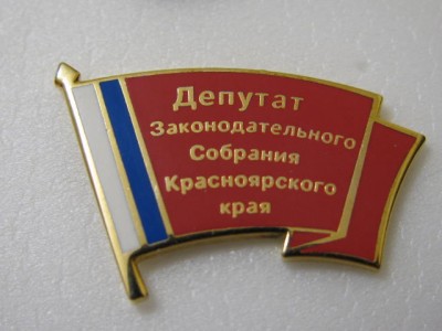 Зак собрание края.jpg