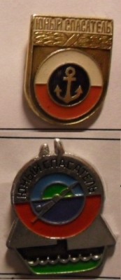 Ю спасатель - копия.JPG