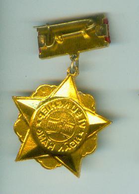 Vietnam order badge career of Viet Nam bank2.jpg