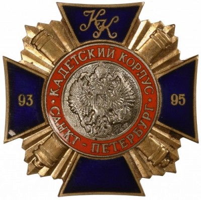 Кадетский корпус. Санкт-Петербург. 93 - 95.jpg
