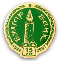 15 лет Булгар банк.jpg