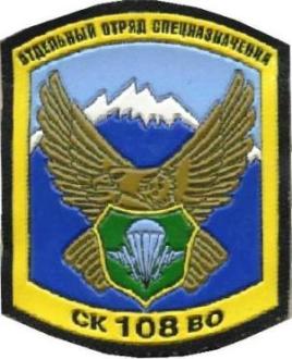 СКВО 108.JPG