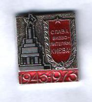 осв киева.JPG