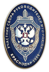 участник сбора .jpg