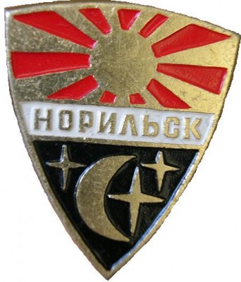Норильск-ВХО-10.JPG