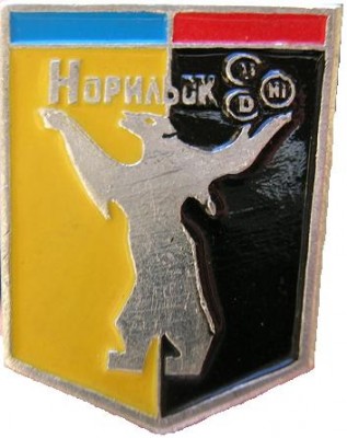 Норильск-ВХО-11.JPG