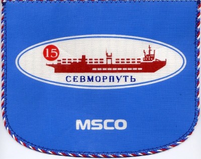 Севморпуть. 15 лет.JPG