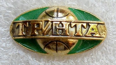 Тринта.jpg